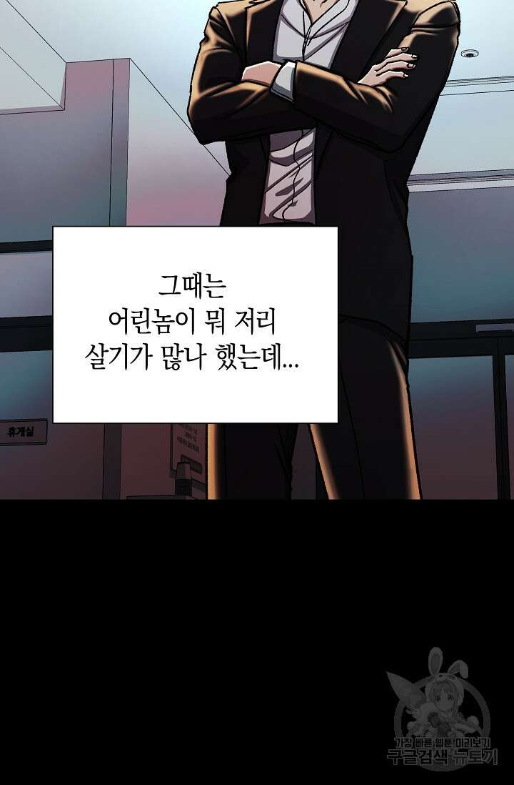 위시(WISH) 40화 99