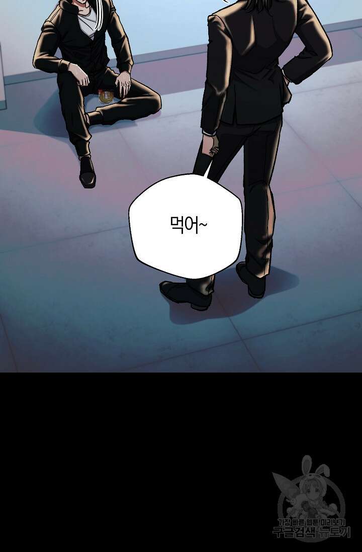 위시(WISH) 40화 104