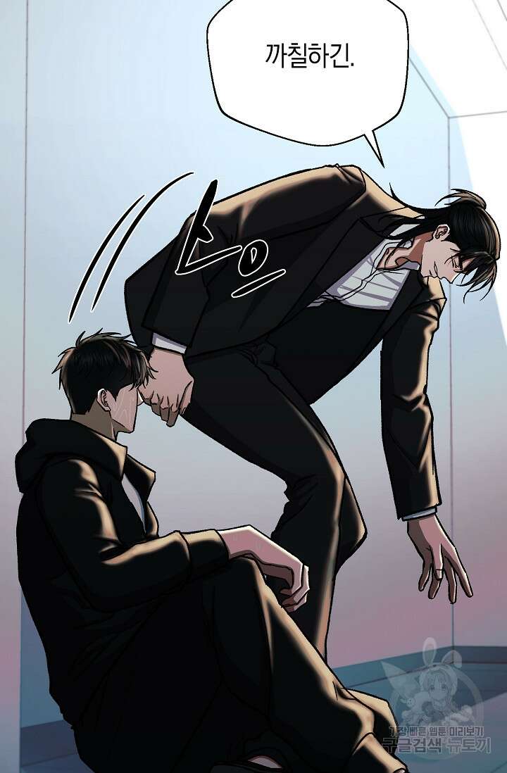 위시(WISH) 40화 109