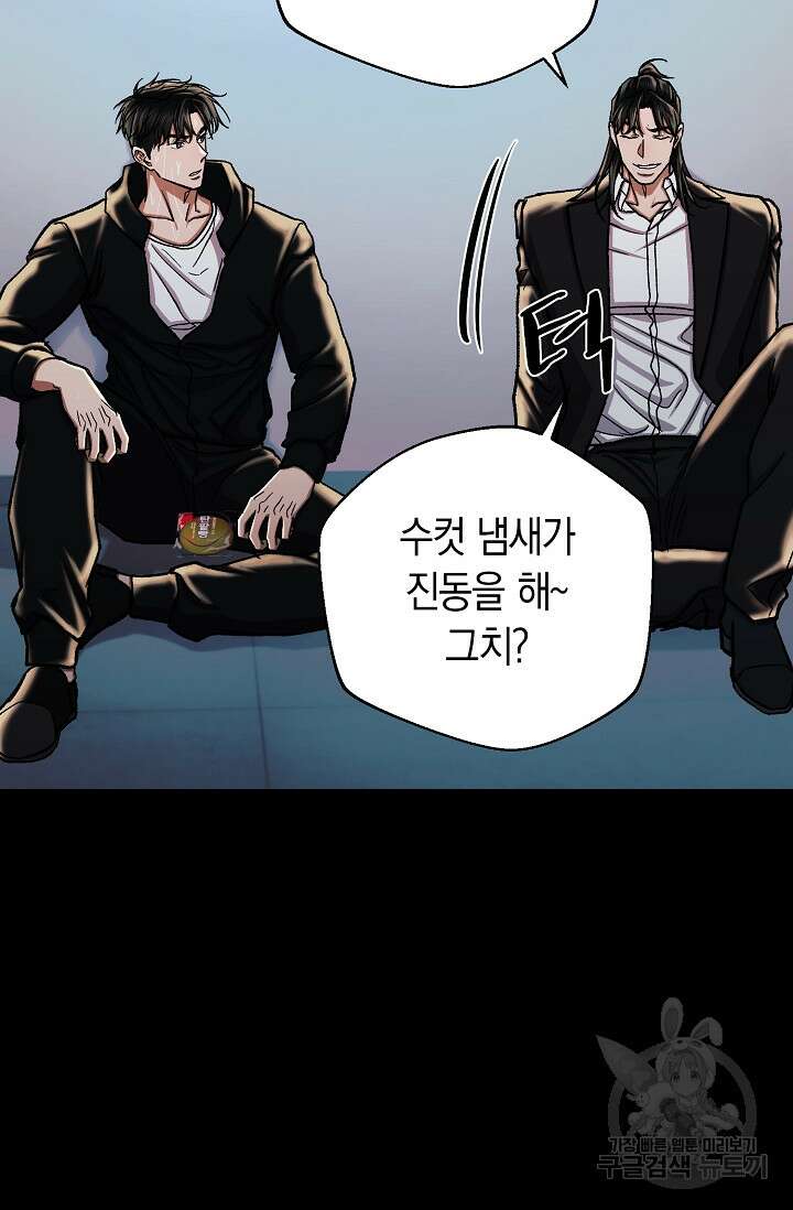 위시(WISH) 40화 111