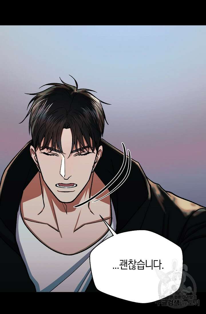 위시(WISH) 40화 114