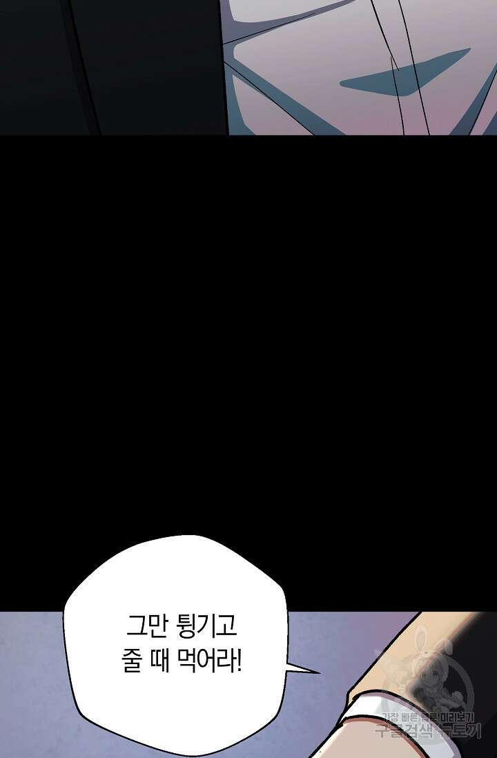 위시(WISH) 40화 124