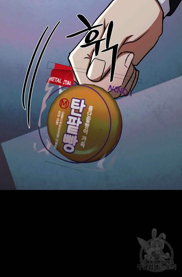 위시(WISH) 40화 125