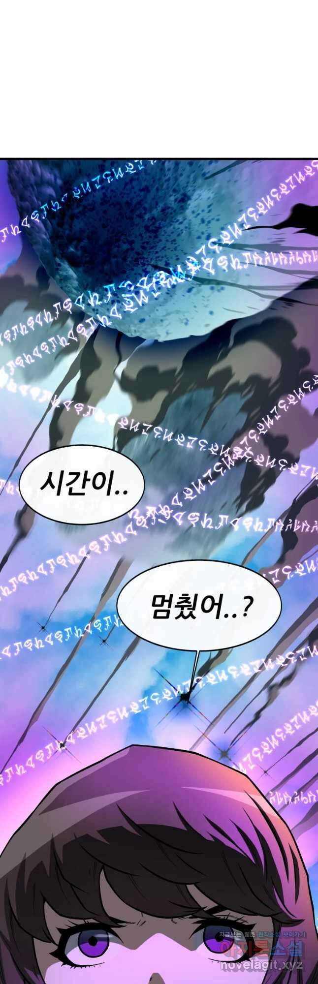 히든 플레이어 18화 5