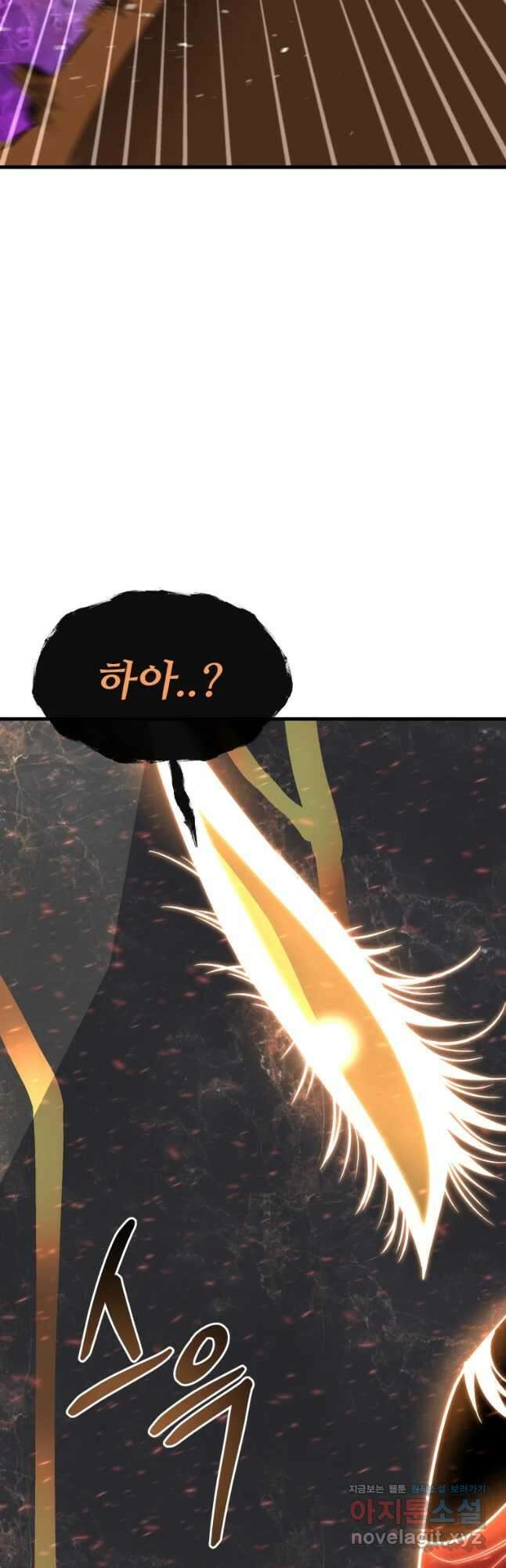 히든 플레이어 18화 9