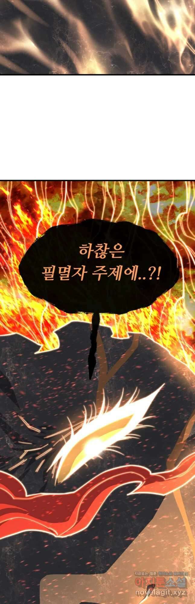 히든 플레이어 18화 14