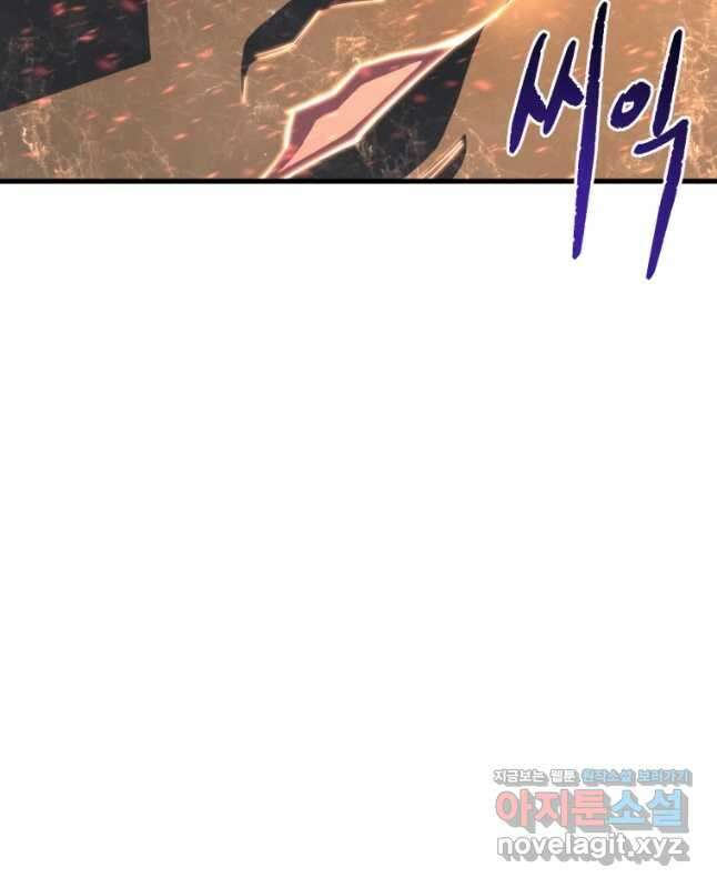 히든 플레이어 18화 15
