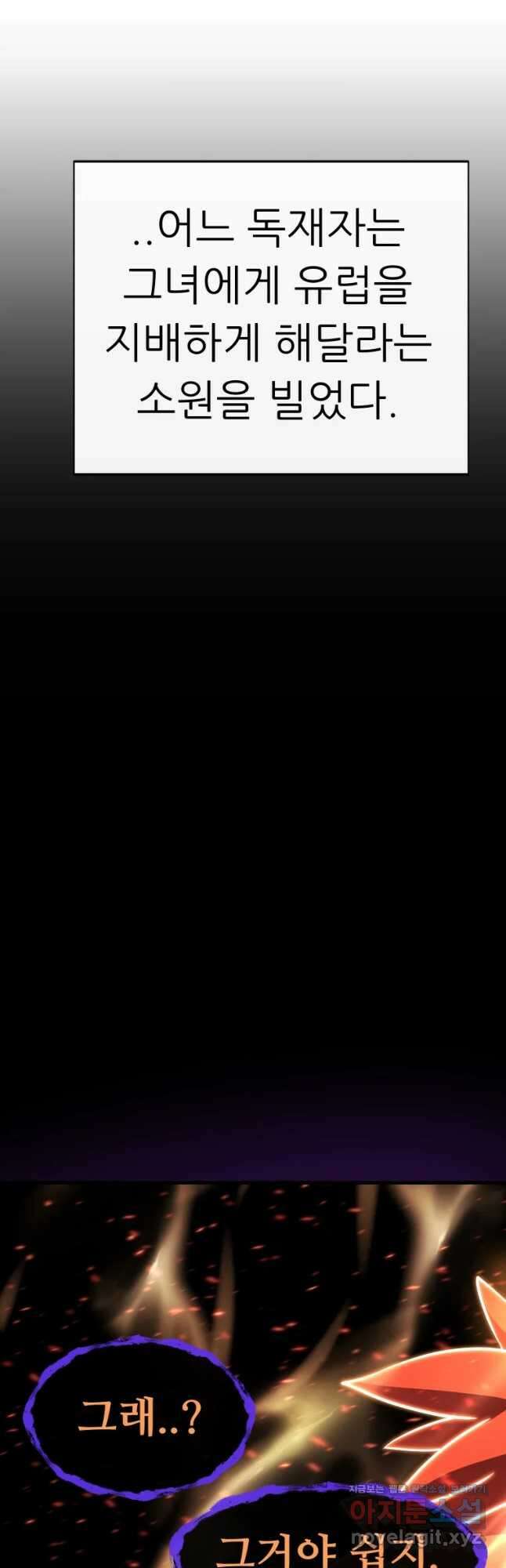 히든 플레이어 18화 16