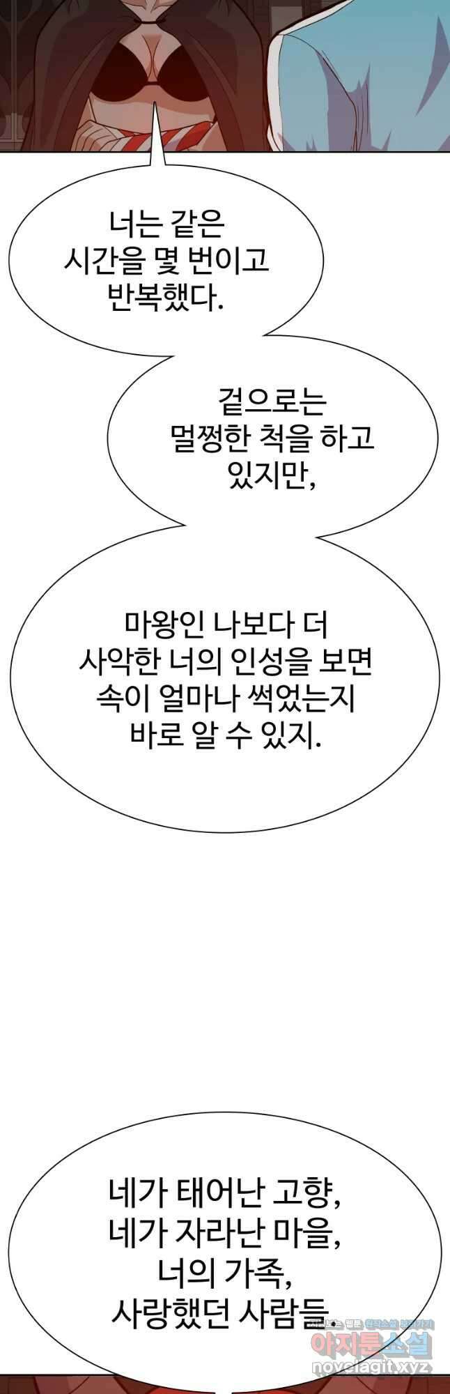 뉴비 매니지먼트 48화 2