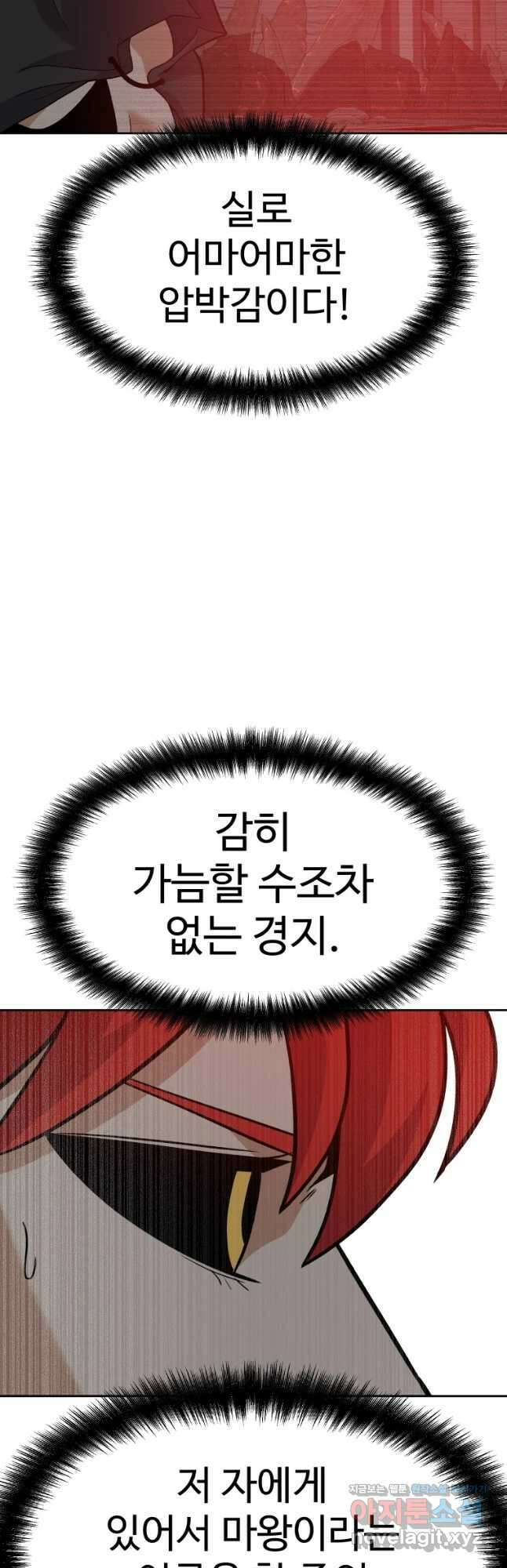 뉴비 매니지먼트 48화 7