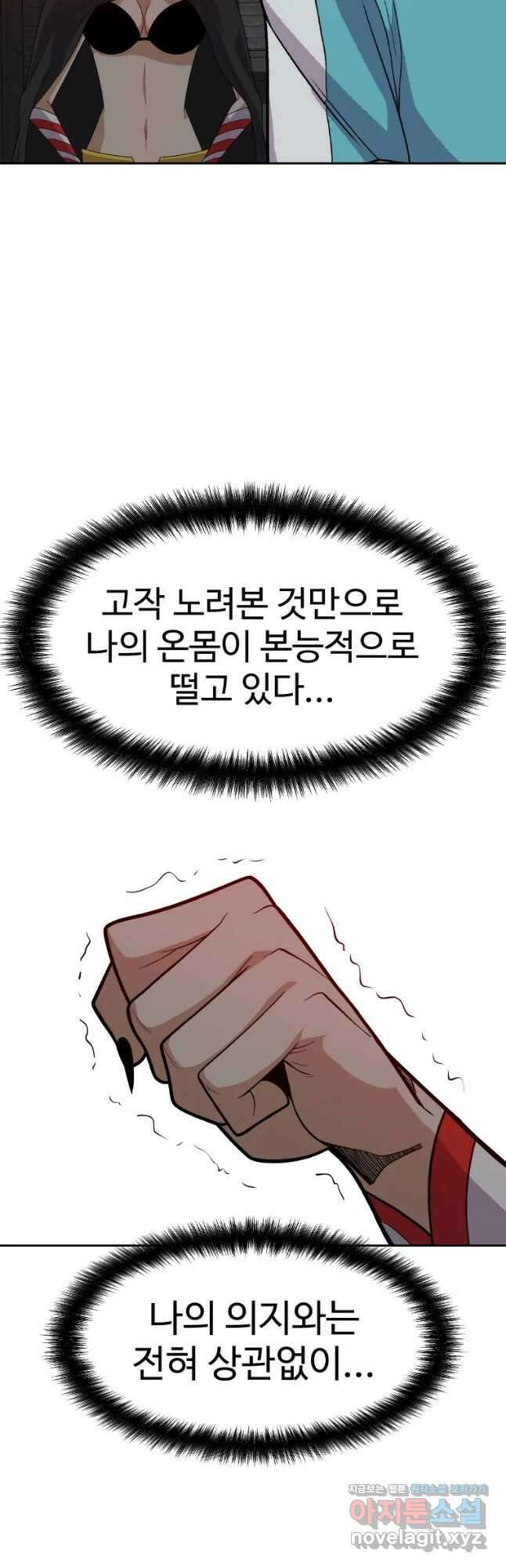 뉴비 매니지먼트 48화 11