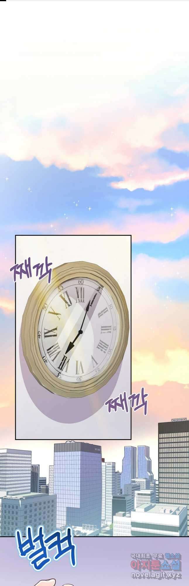 수상한 고백 30화 1