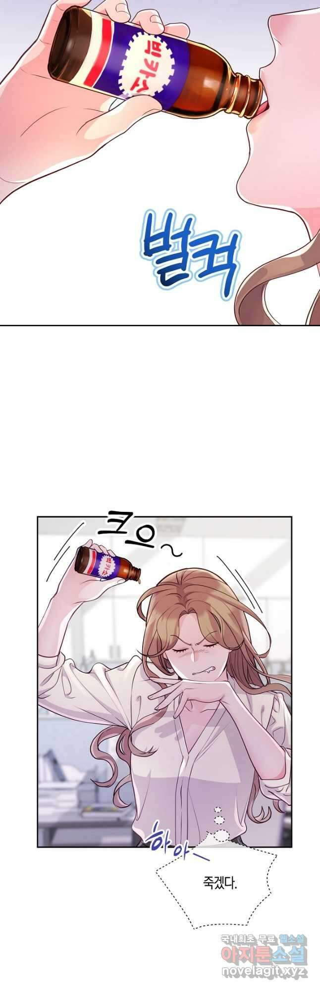 수상한 고백 30화 2