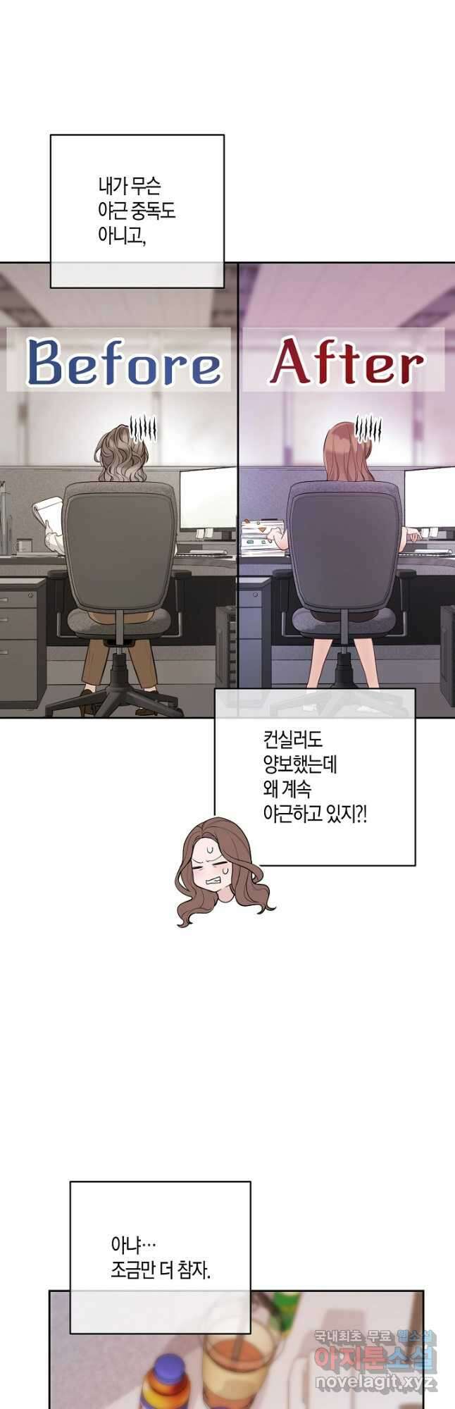수상한 고백 30화 3