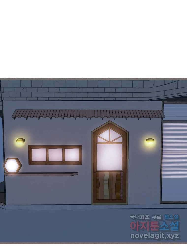 수린당 -비늘 고치는 집- 에필로그 3