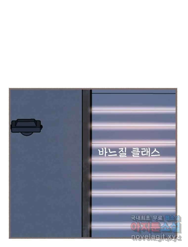 수린당 -비늘 고치는 집- 에필로그 4