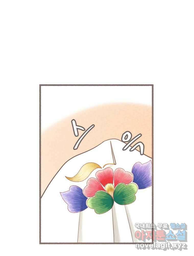 수린당 -비늘 고치는 집- 에필로그 5