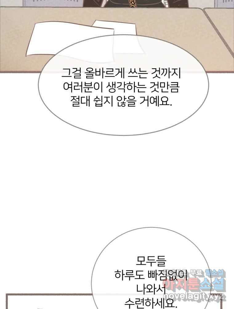 수린당 -비늘 고치는 집- 에필로그 18