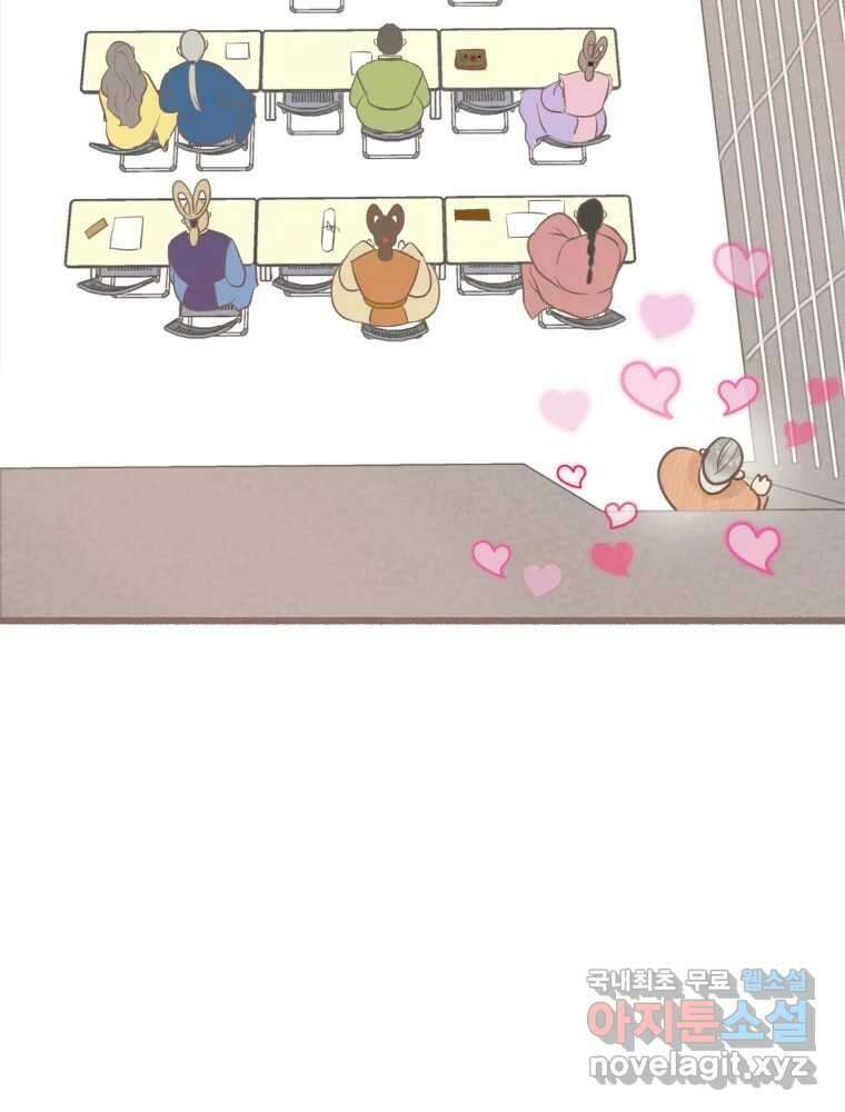 수린당 -비늘 고치는 집- 에필로그 25