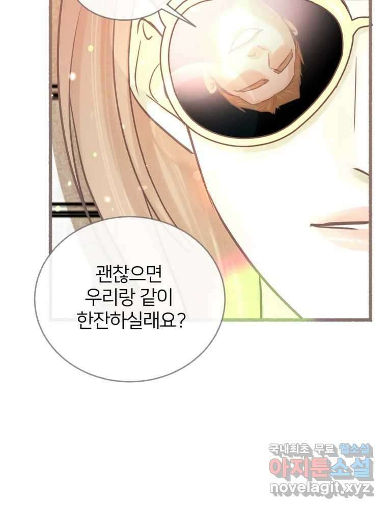 수린당 -비늘 고치는 집- 에필로그 32