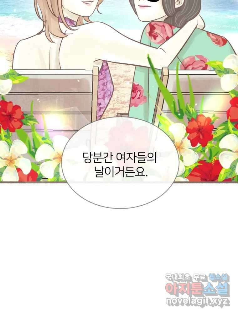 수린당 -비늘 고치는 집- 에필로그 35