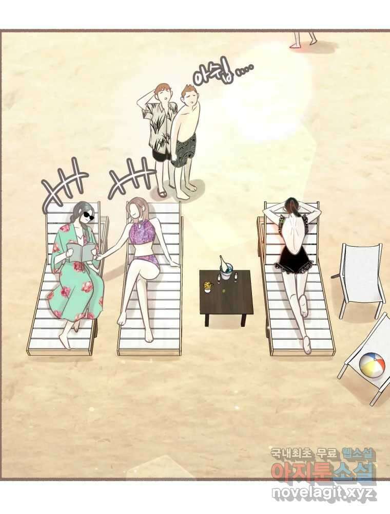 수린당 -비늘 고치는 집- 에필로그 36
