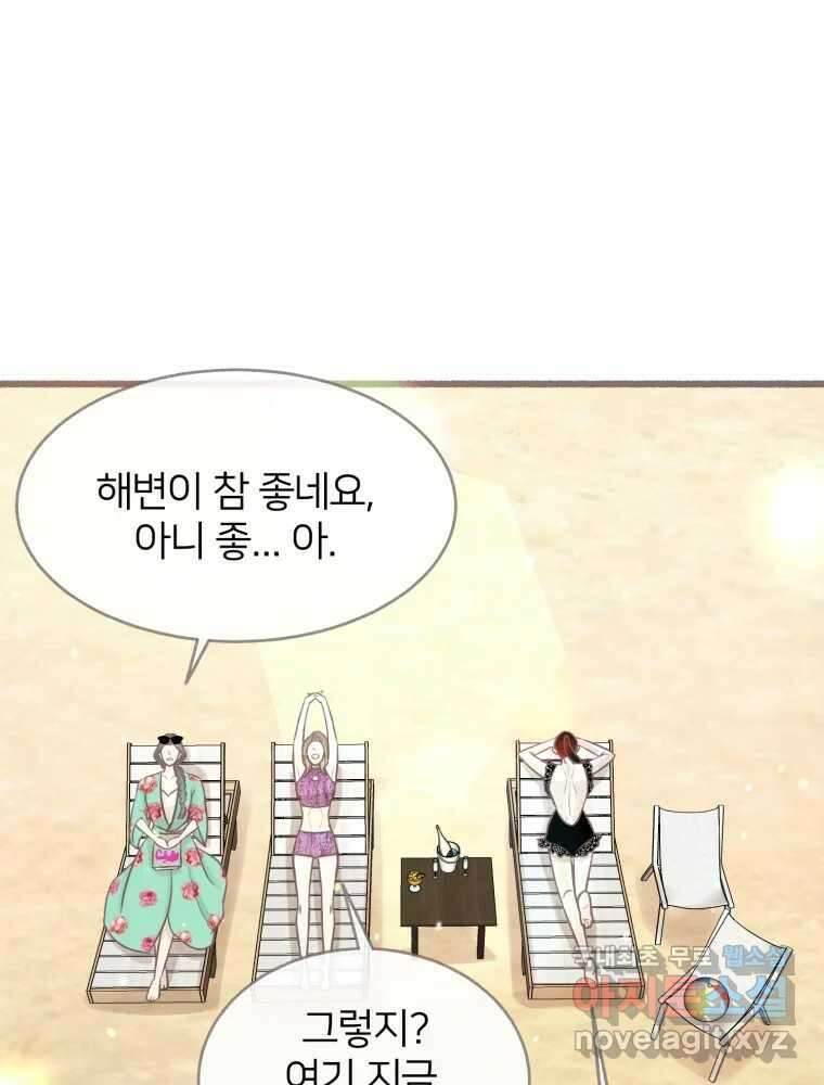 수린당 -비늘 고치는 집- 에필로그 40