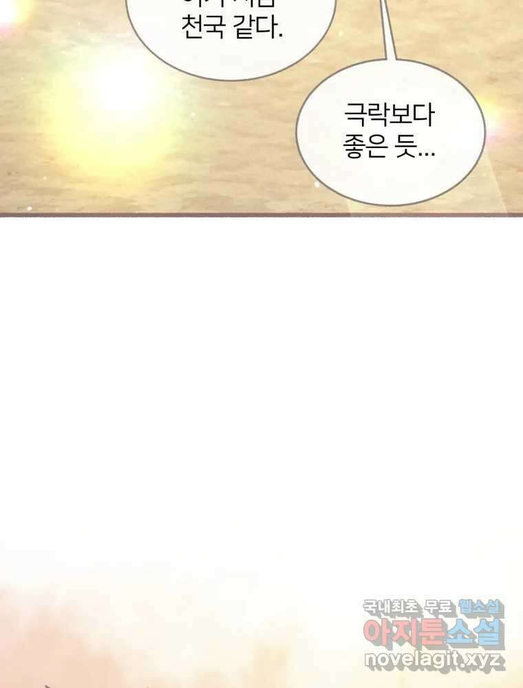 수린당 -비늘 고치는 집- 에필로그 41