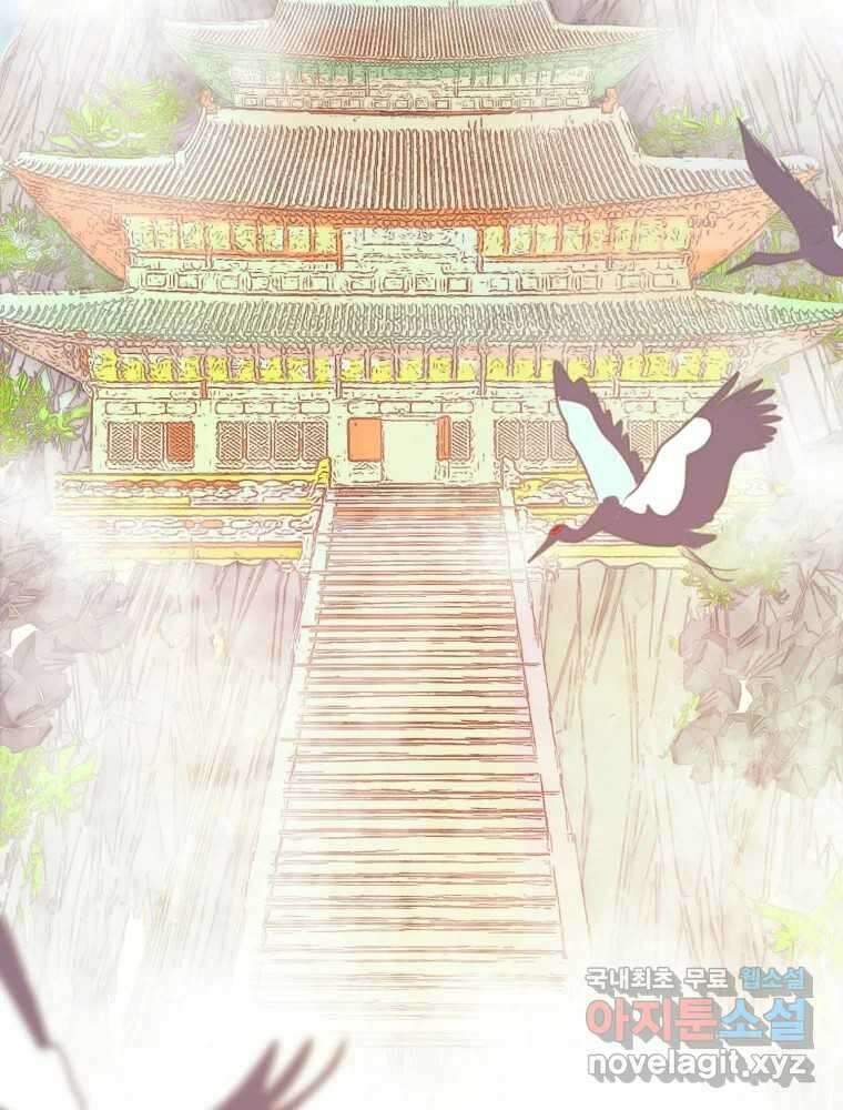 수린당 -비늘 고치는 집- 에필로그 43