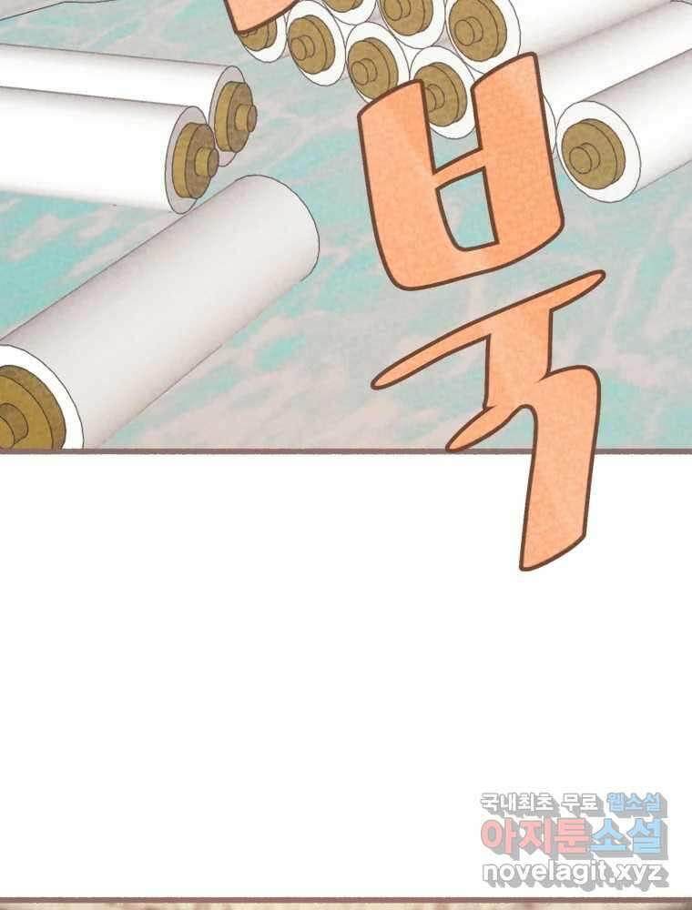수린당 -비늘 고치는 집- 에필로그 45