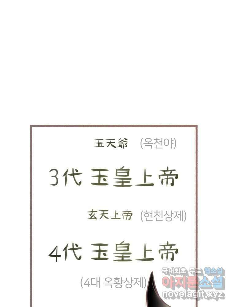 수린당 -비늘 고치는 집- 에필로그 47