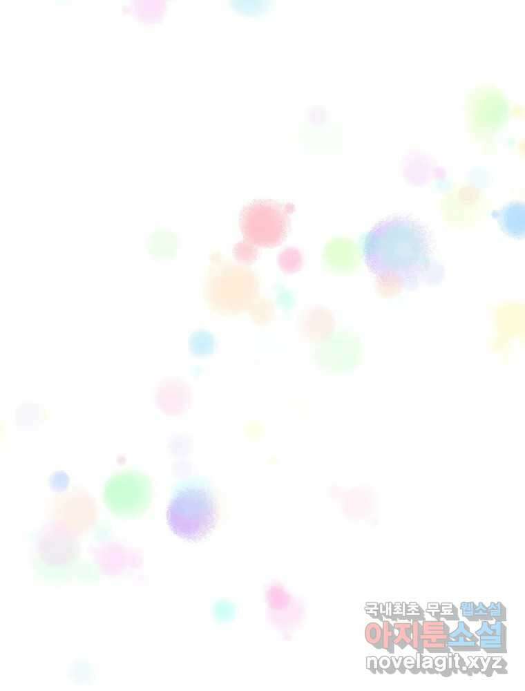 수린당 -비늘 고치는 집- 에필로그 61