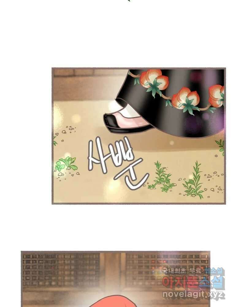 수린당 -비늘 고치는 집- 에필로그 64