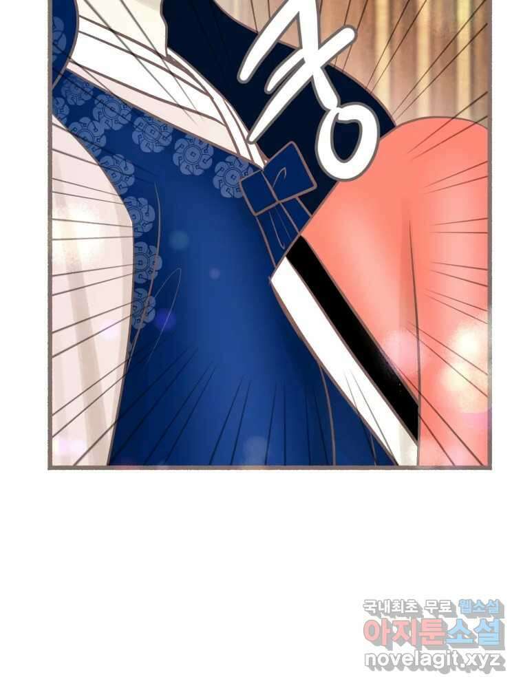 수린당 -비늘 고치는 집- 에필로그 70