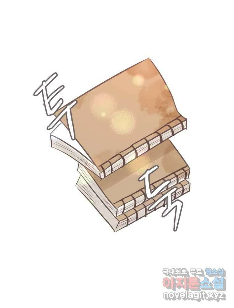 수린당 -비늘 고치는 집- 에필로그 71