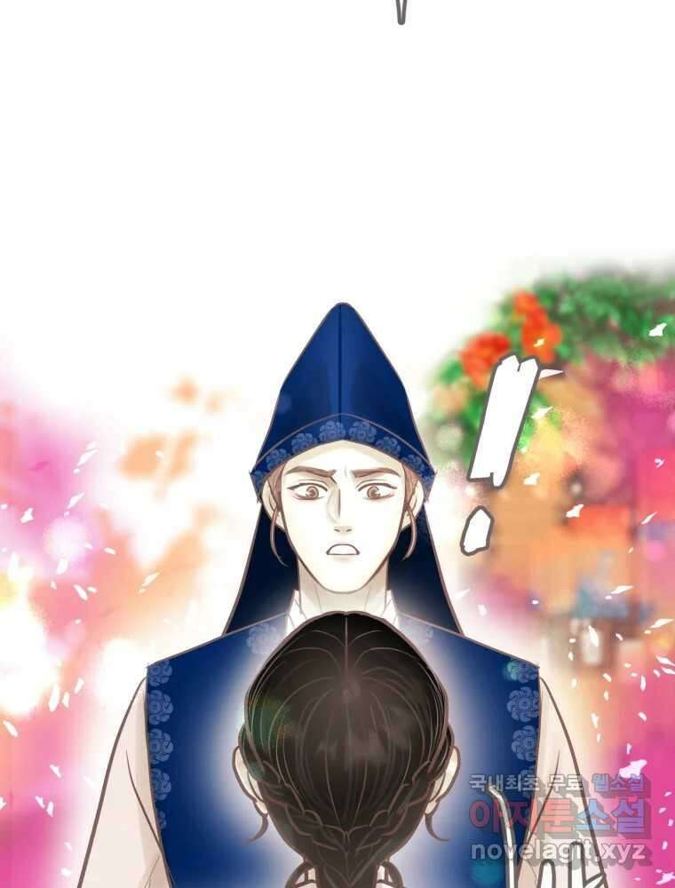 수린당 -비늘 고치는 집- 에필로그 73