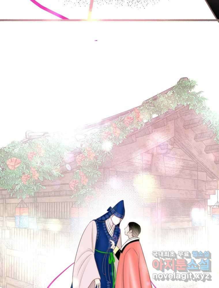 수린당 -비늘 고치는 집- 에필로그 86