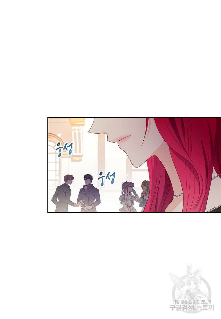 내 남편은 내가 정한다 1화 3