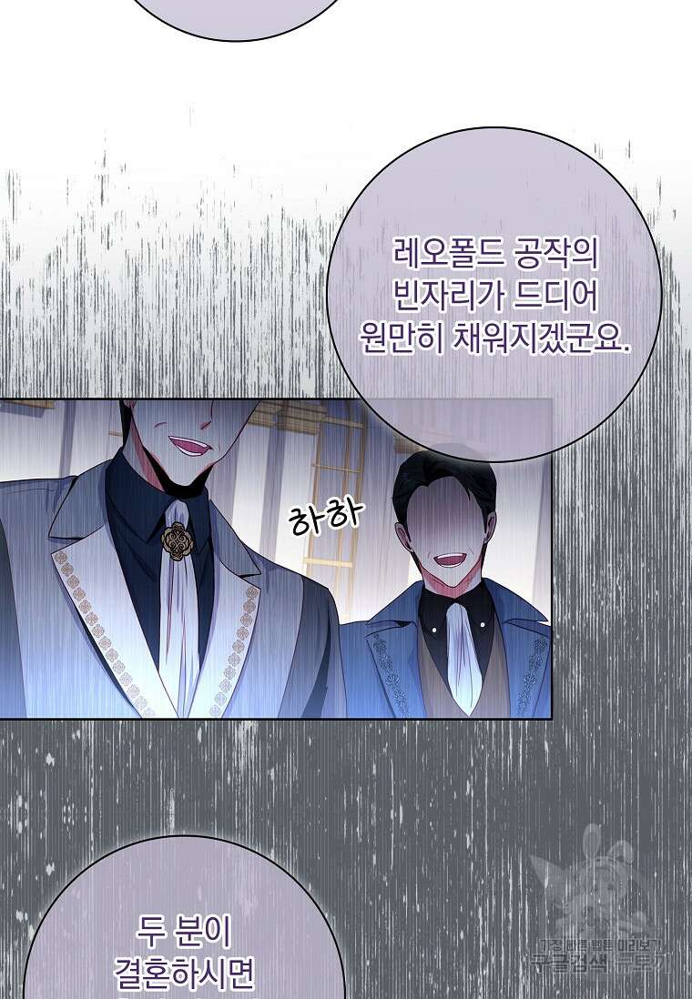 내 남편은 내가 정한다 1화 10