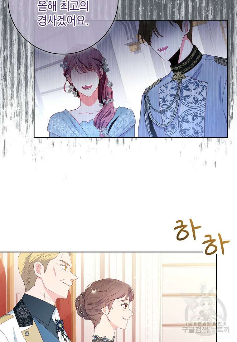 내 남편은 내가 정한다 1화 11