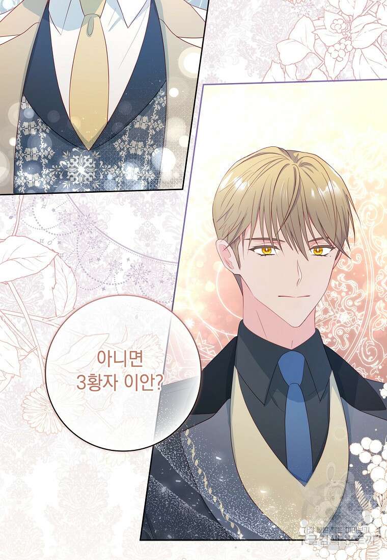 내 남편은 내가 정한다 1화 13