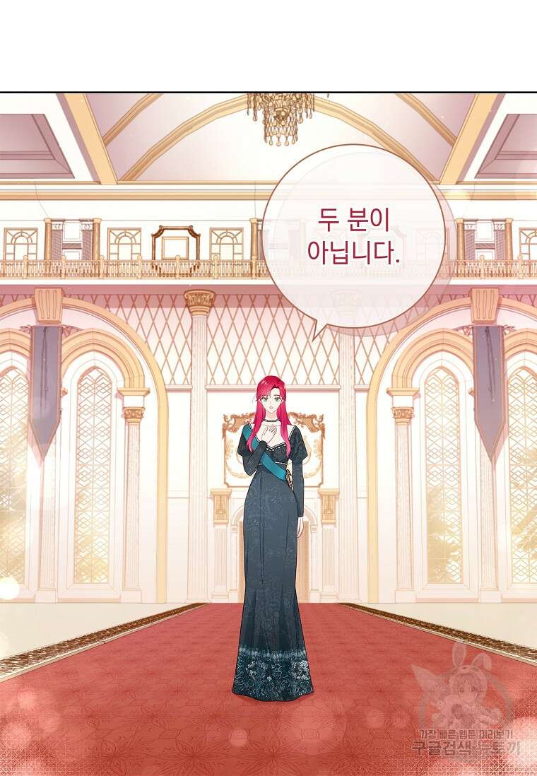 내 남편은 내가 정한다 1화 15
