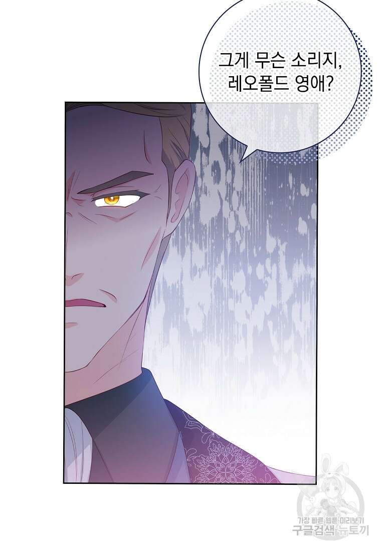 내 남편은 내가 정한다 1화 17