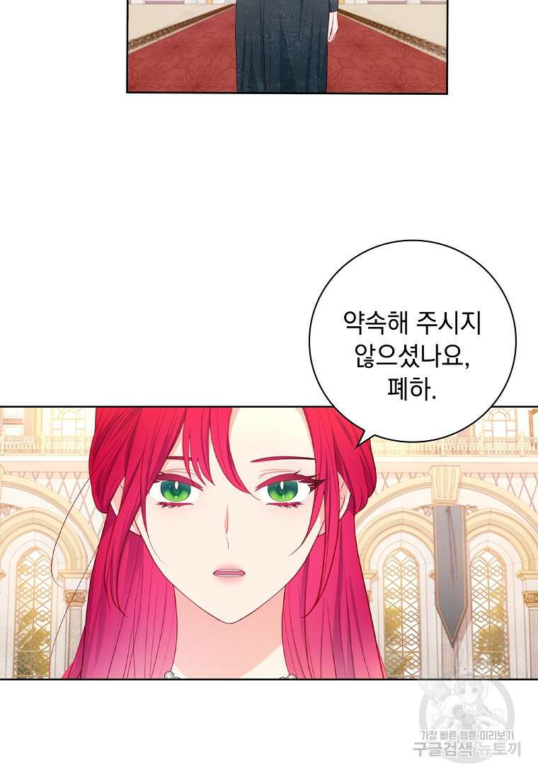 내 남편은 내가 정한다 1화 21