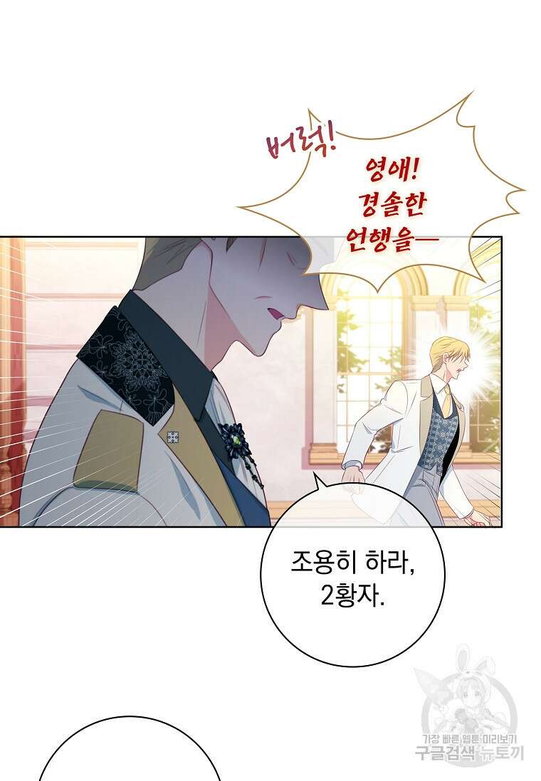 내 남편은 내가 정한다 1화 25