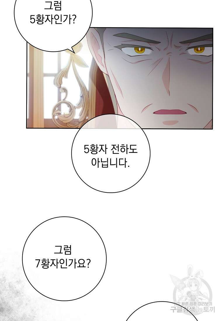 내 남편은 내가 정한다 1화 26