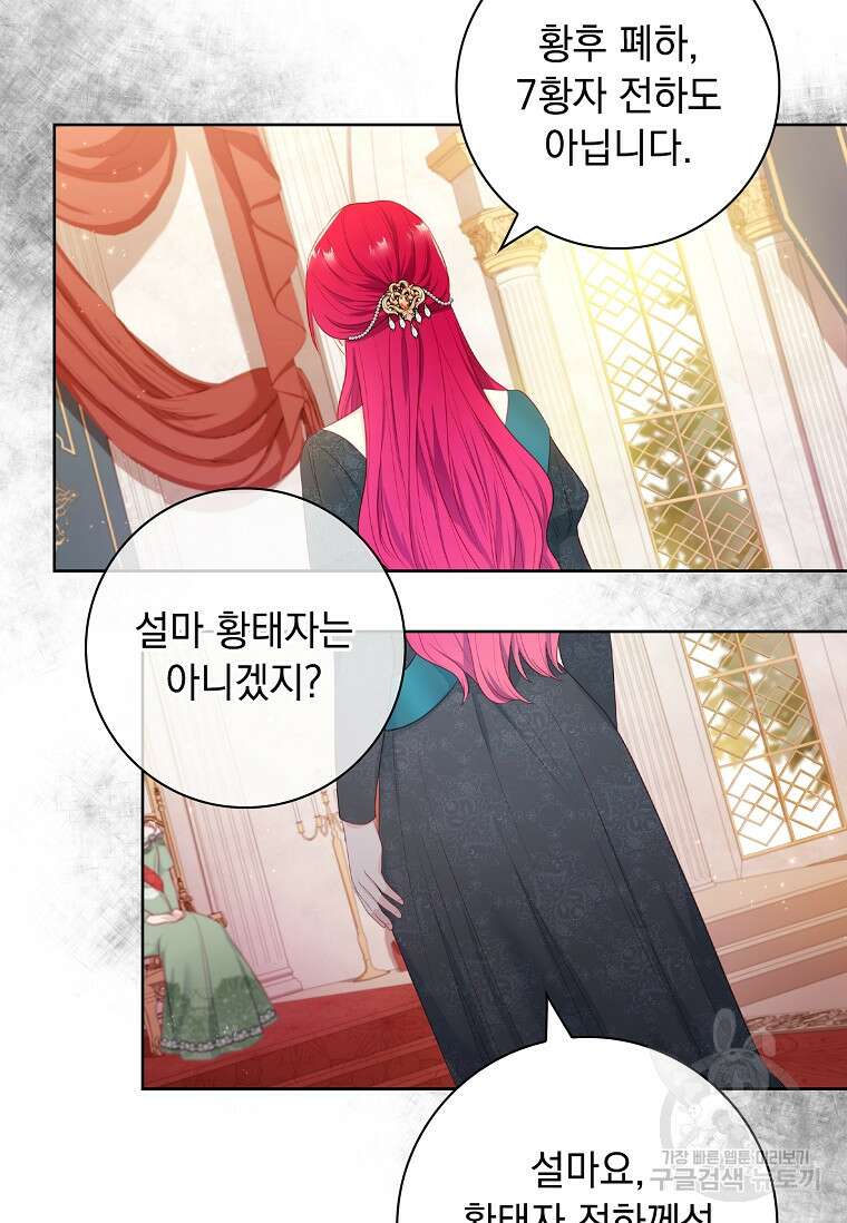 내 남편은 내가 정한다 1화 27