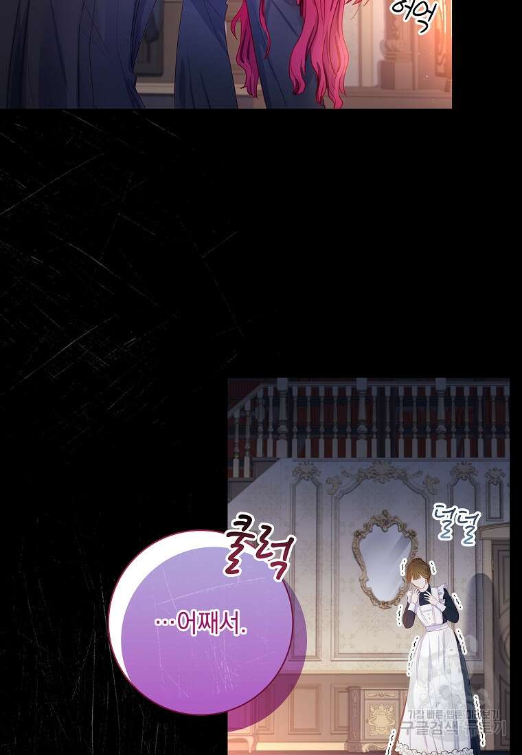 내 남편은 내가 정한다 1화 40