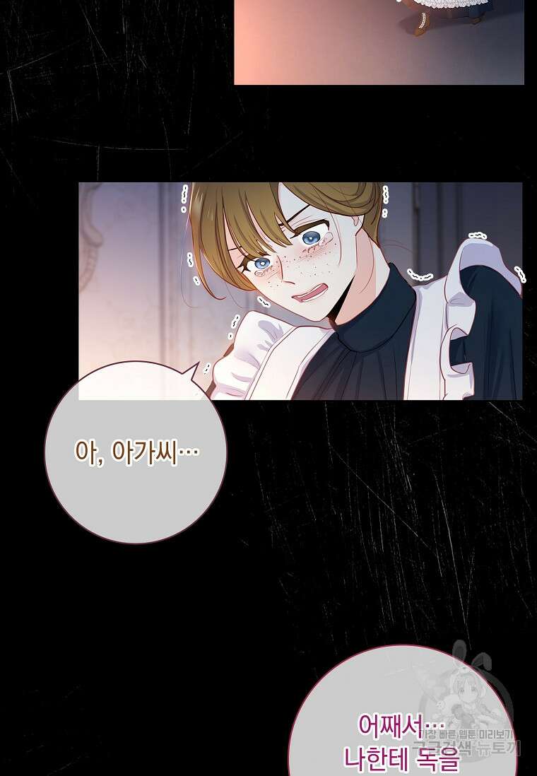 내 남편은 내가 정한다 1화 41