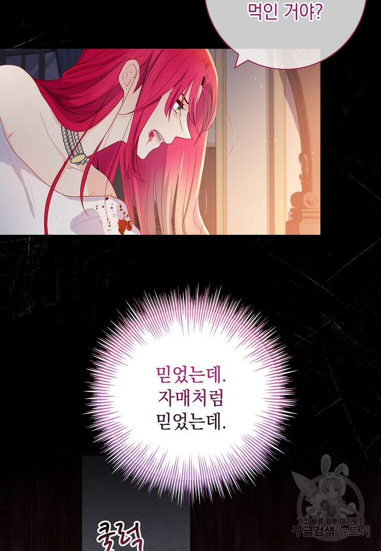 내 남편은 내가 정한다 1화 42